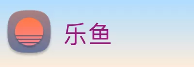 乐鱼 logo