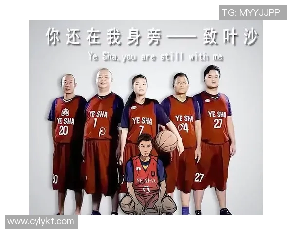 异乡的篮球梦与姚明的传奇人生交织在一起的故事 异乡的篮球梦与姚明的传奇人生交织在一起的故事