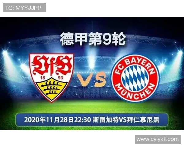 法兰克福客场连胜，德甲保持不败！