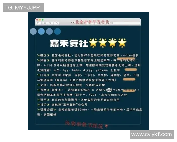 街舞新手必看：从零基础到个人能力提升的全面入门指南